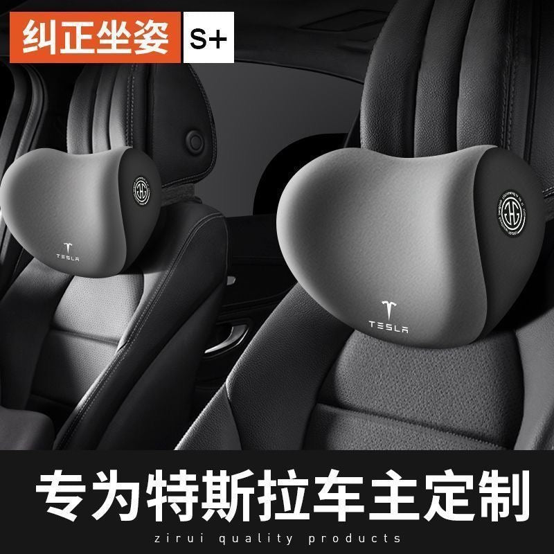 汽车记忆头枕 特斯拉