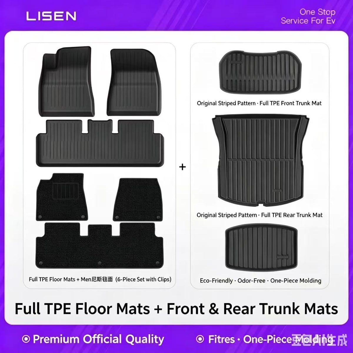 TPE Floor Mats Full Set for Tesla Model 3 Model Y 2024‑2025, 9‑Piece All‑Weather Cargo Liner, Front Trunk & Rear Trunk Mat, Anti‑Slip Odorless Interior Accessories